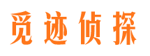 海拉尔寻人公司